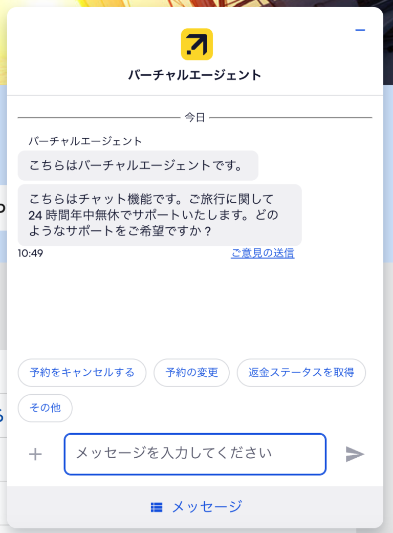 危ないって本当？エクスペディアの評判と安心して利用するための3つの注意点