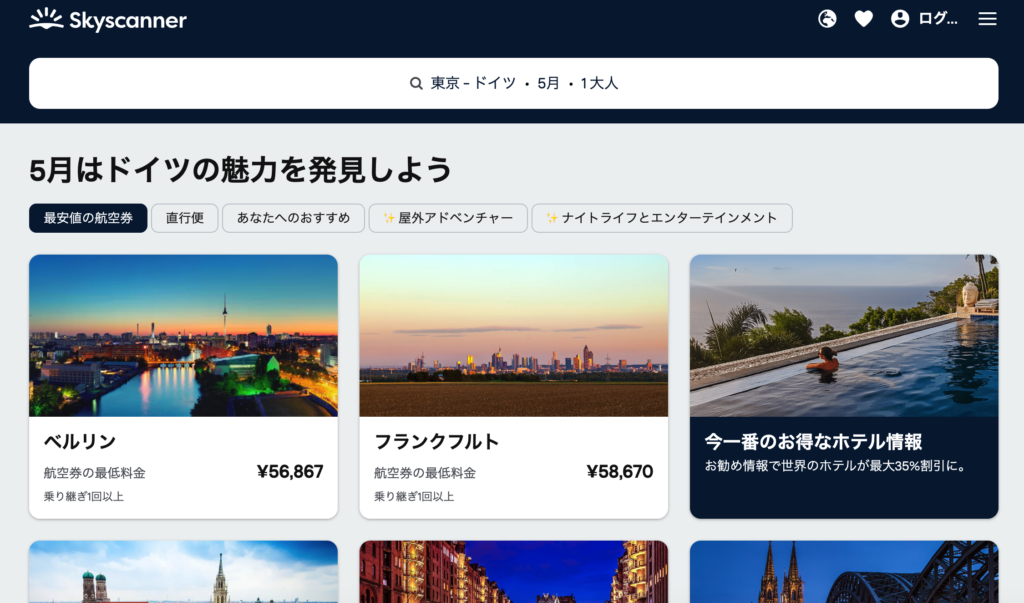 スカイスキャナーは目的地や期間が決まっていなくても旅行プランを検索できます