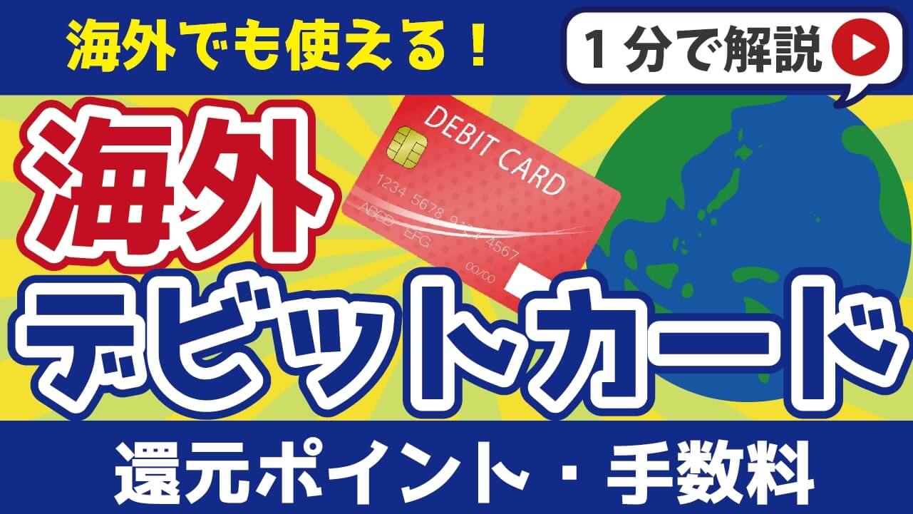 シンガポール旅行・留学におすすめのクレジットカード6選！選び方や使い方も | 海外クレジットカード比較タイムズ