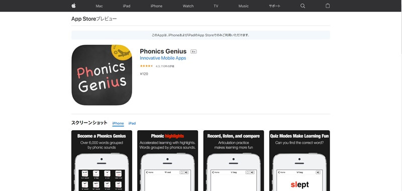【Innovative Mobile Apps】Phonics Genius