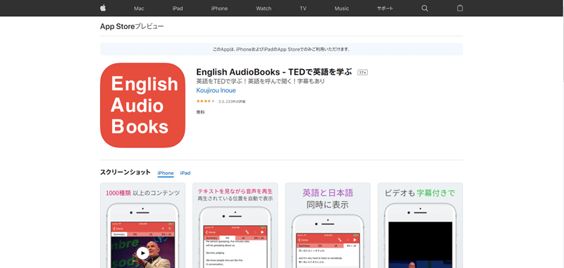 English_AudioBooks TEDで英語を学ぶ