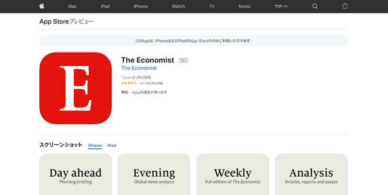 The_Economist アプリ