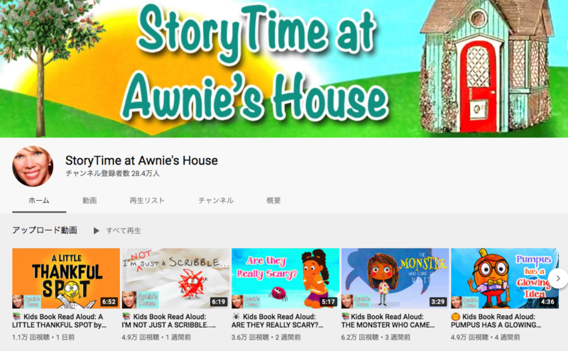 StoryTime at Awnie’s House（YouTube）