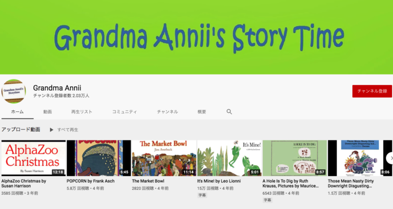 Grandma Annii story time (YouTube)