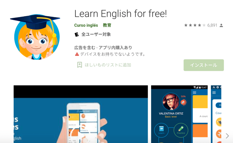 Learn English for free!（Google Play）