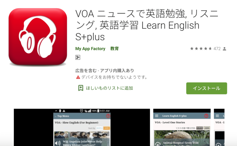 VOA ニュース（Google Play）