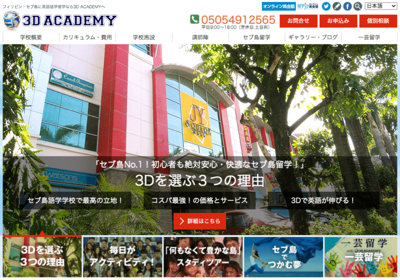 3D Academy