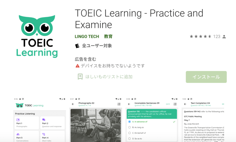 TOEIC Learning - Practice and Examine