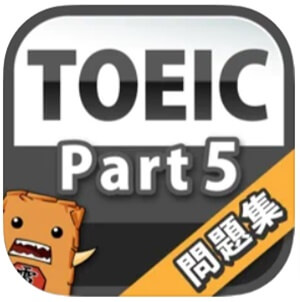 Toeic-Part5-英語問題集 