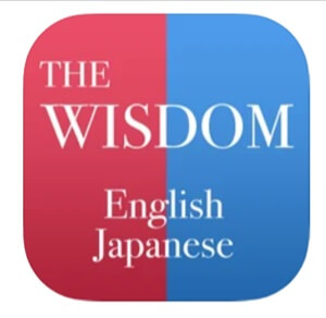 ウィズダム英和・和英辞典、アプリ