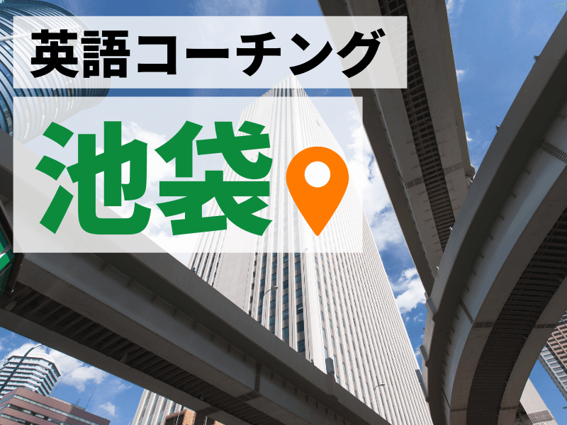 英語コーチングの場所で探す English Magazine イングリッシュマガジン