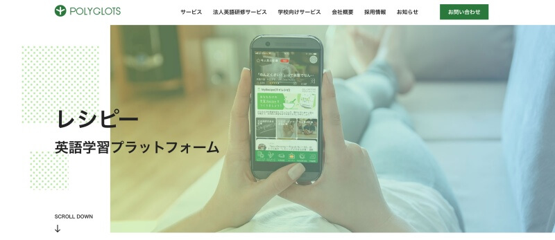 レシピー