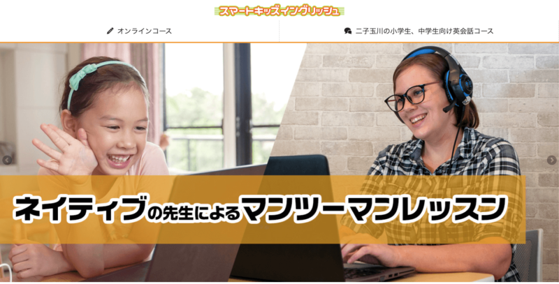 スマートキッズイングリッシュはどんな英語教室?小学生の英検合格におすすめのスクール
