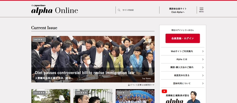 The Japan Times Alpha Online