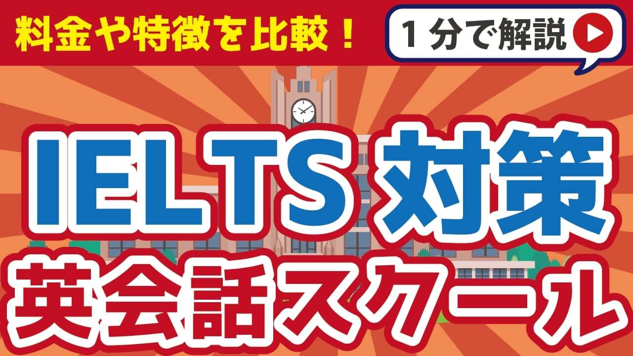 AGOS社IELTS ４コースカスタマイズパッケージ AGOS社IELTS 4コースカスタマイズパッケージ