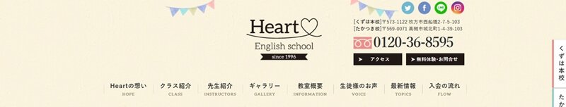 Heart English School
