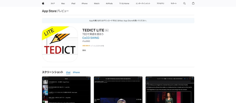 TEDICT-LITE、アプリ