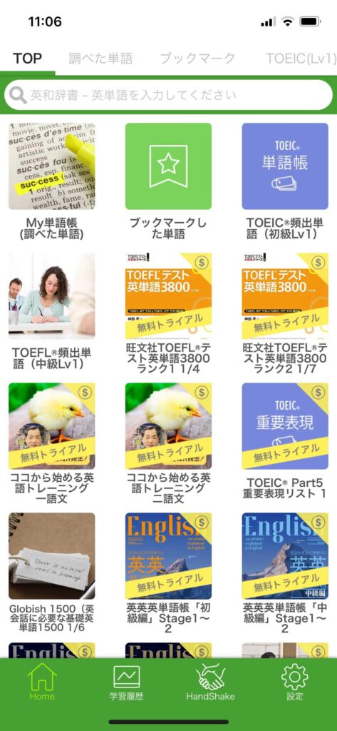 レシピー　使い方