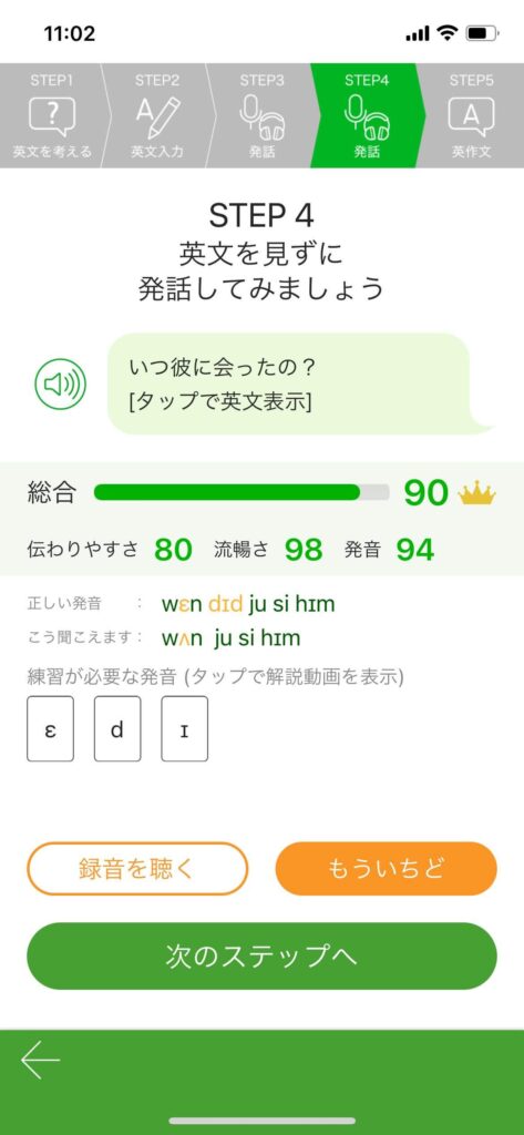 レシピー　使い方