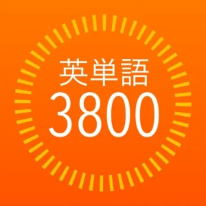 TOEFL英単語3800