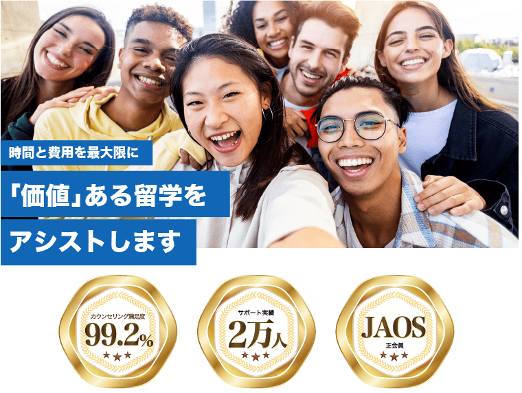 留学情報館のバナー画像