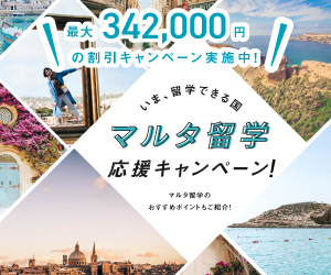 マルタキャンペーン