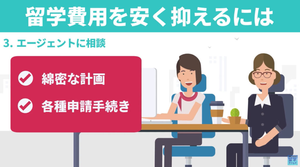 エージェントに相談する