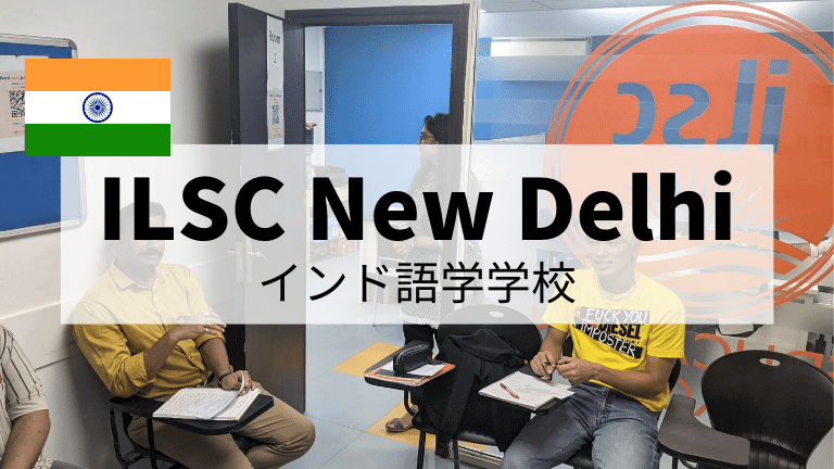 ILSC New Delhi