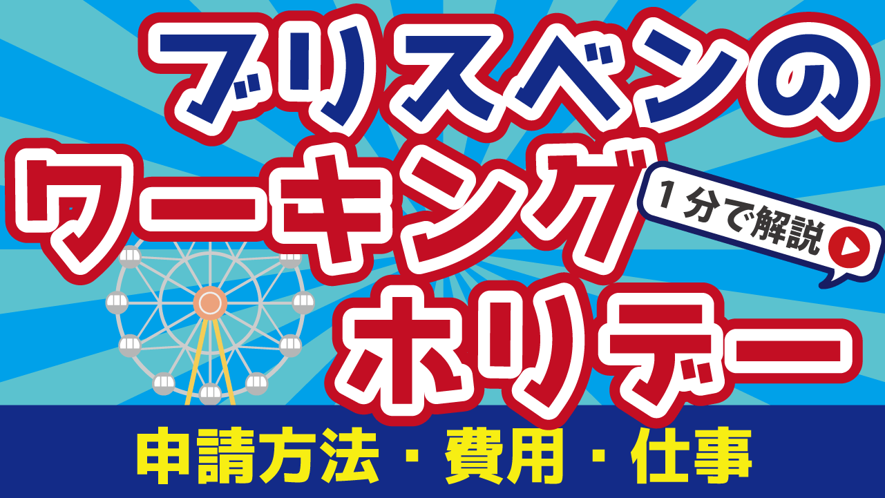 ブリスベンの街並み