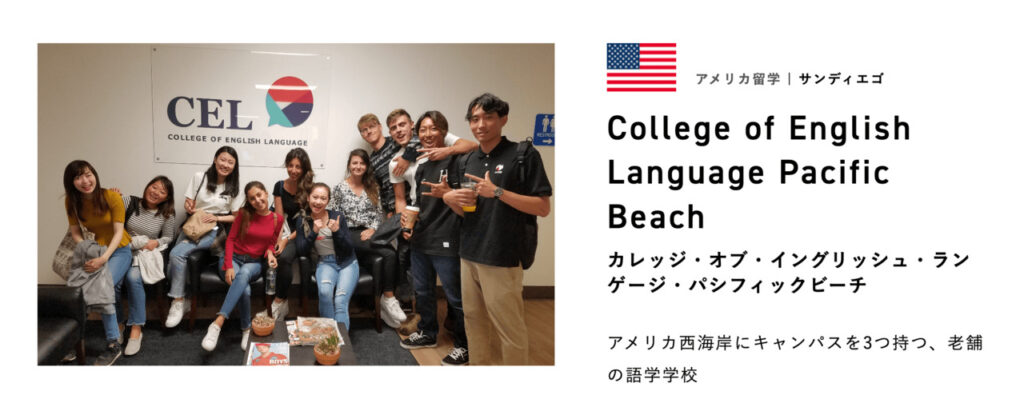 College of English Language Pacific Beach