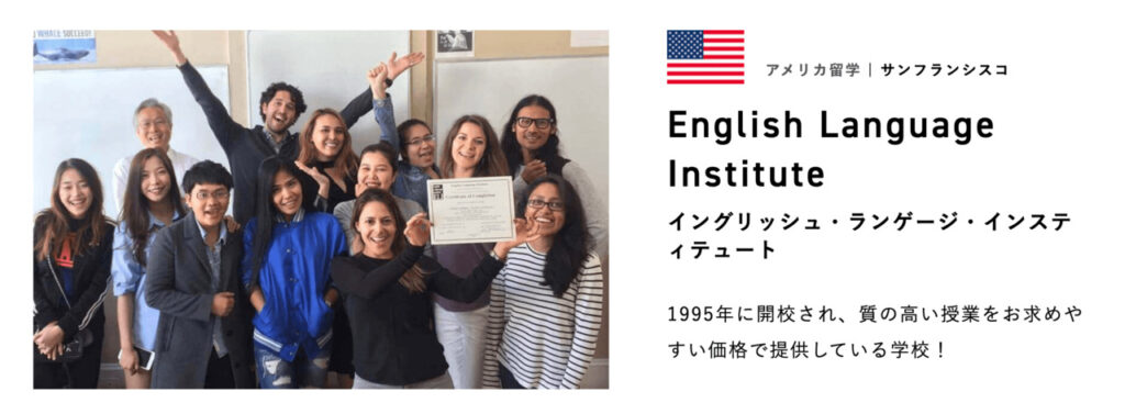 English Language Institute