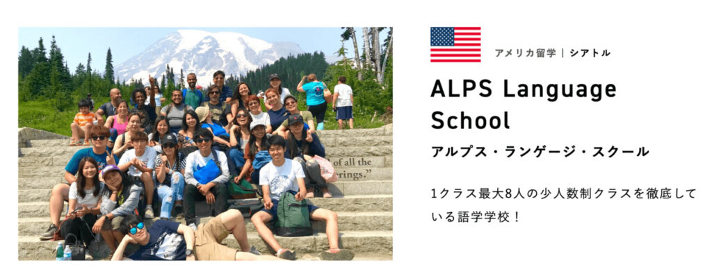 ALPS Language School
