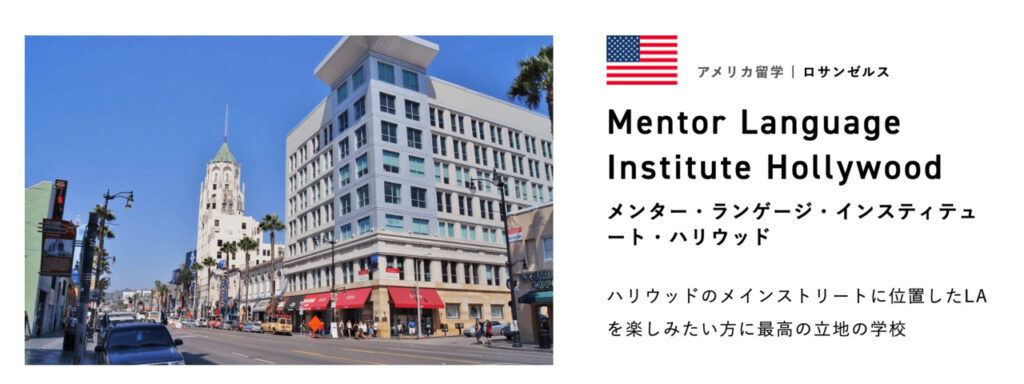 Mentor Language Institute Hollywood