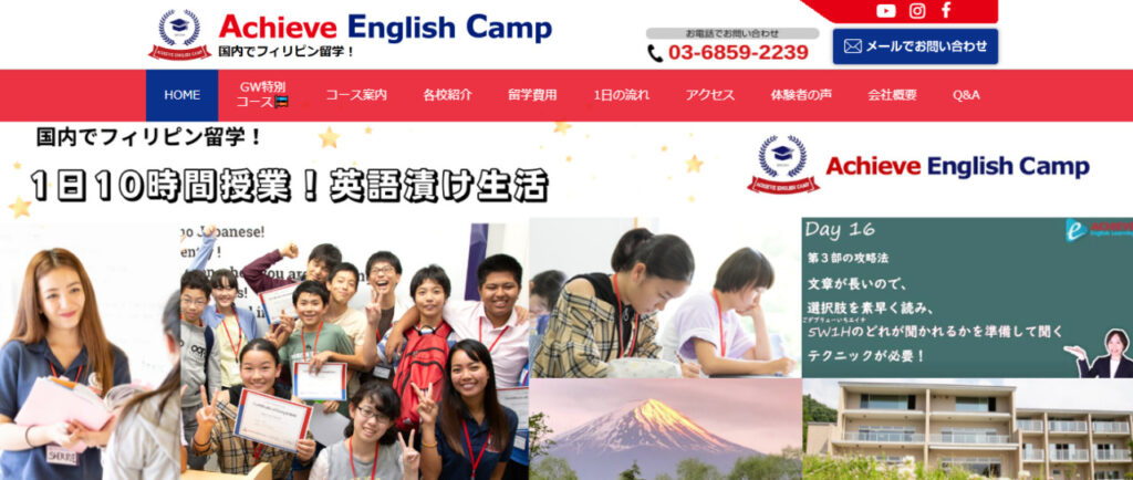 Achieve English Camp
