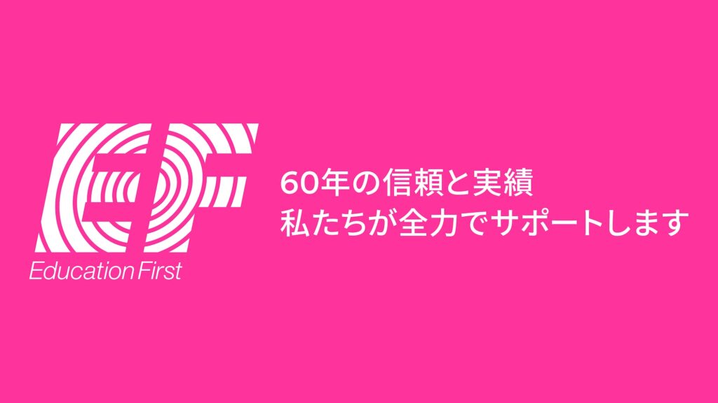海外留学EFイーエフのバナー画像