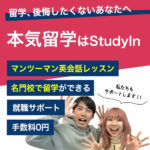 StudyIn