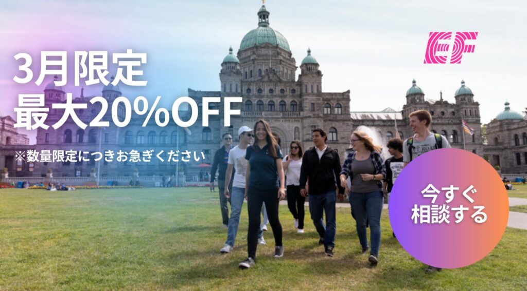 EFの学生がカナダ・ビクトリアの州議事堂前の芝生を歩いている様子