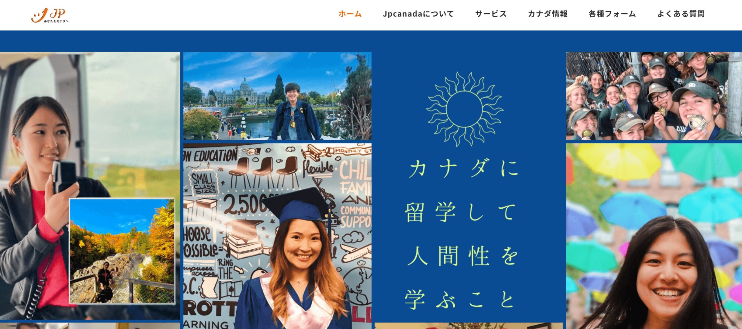JP Canada留学センター