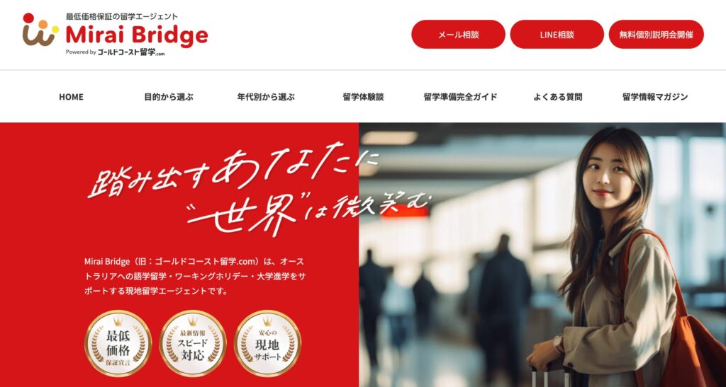 Mirai Bridge