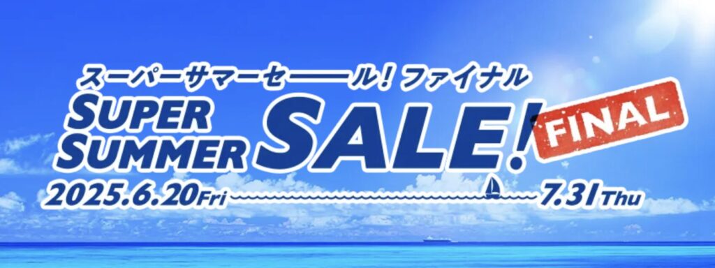HIS SUPER SUMMER SALE FINAL 2025年キャンペーンバナー