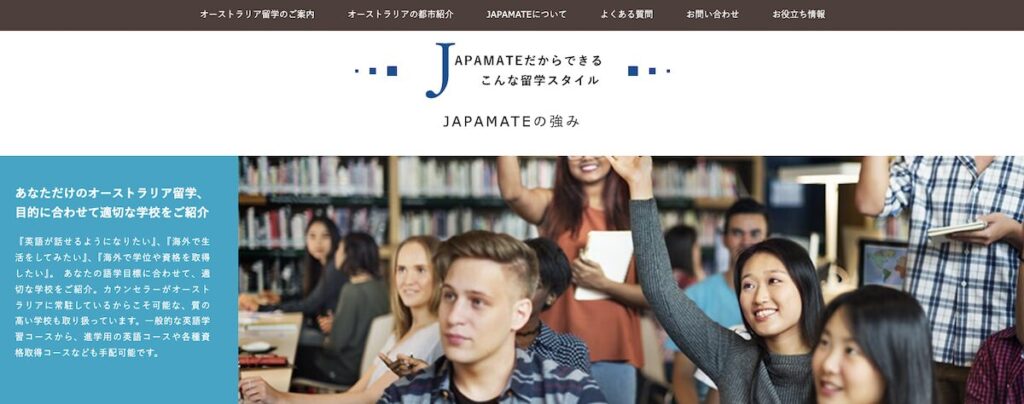 オーストラリア留学専門の留学エージェント「JAPAMATE」のトップ画像。