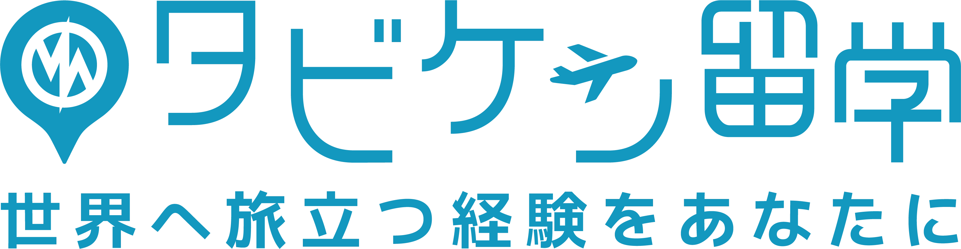 タビケン留学のロゴ